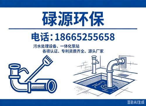 碌源环保潮州线上分站