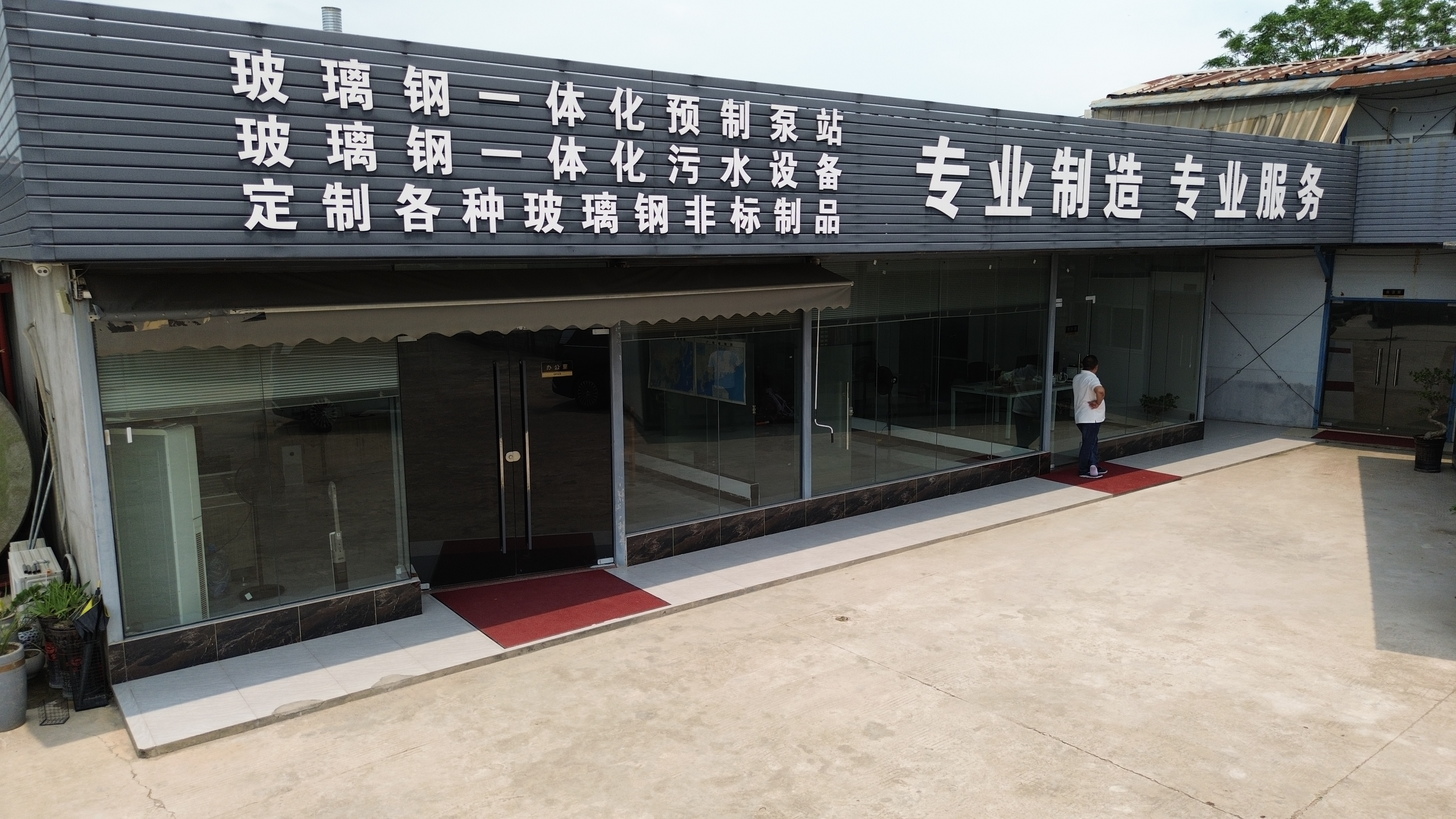 潮州污水处理设备